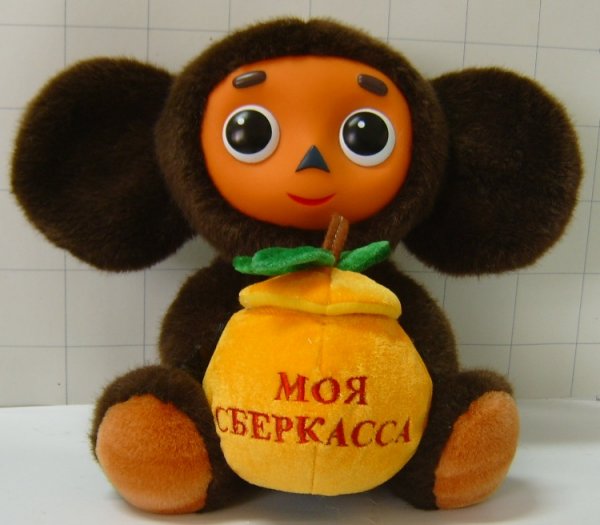 Добрый Чебурашка