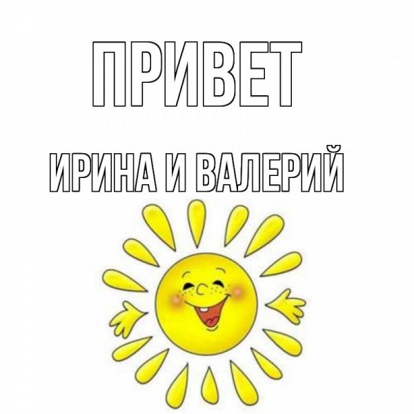 Лера самая красивая