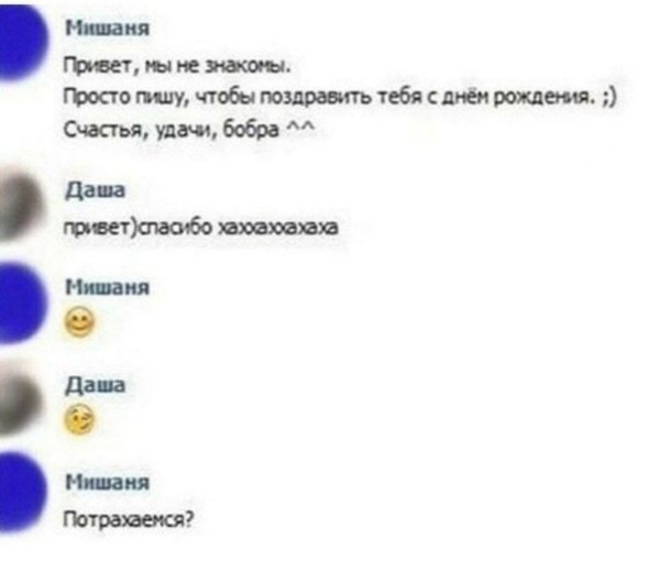 Привет Мишаня картинки