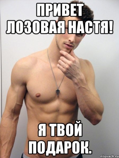 Настюшка картинки