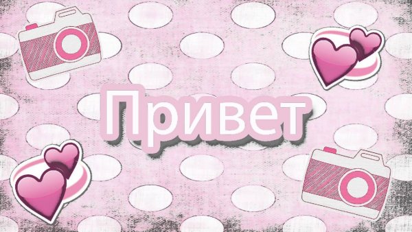 Олька красотулька