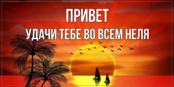 Спасибо Светочка