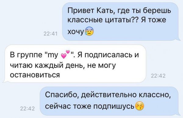 Фото привет Катя