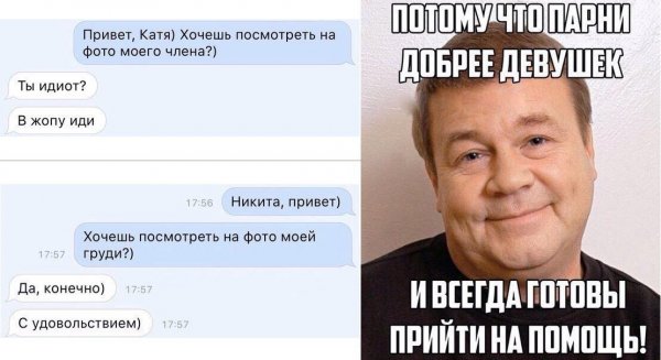 Привет Катя Мем