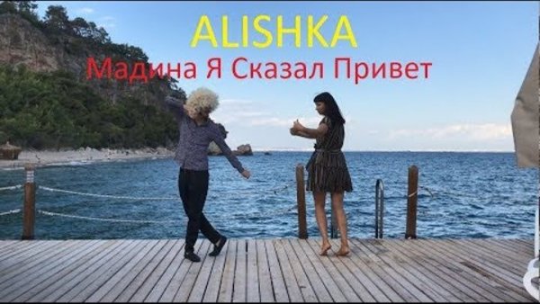 Имя Мадина