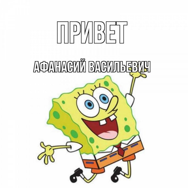 Открытки привет прикольные