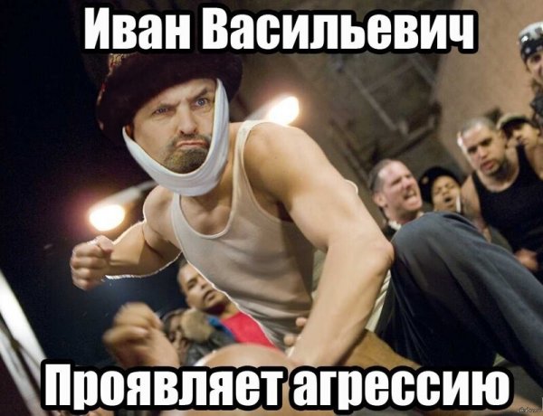 Танцуют все из фильма Иван Васильевич меняет профессию