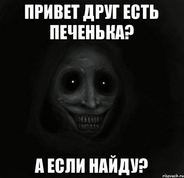 Привет друг Мем