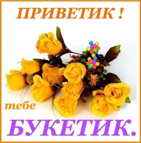 Ульяна привет картинки доброе