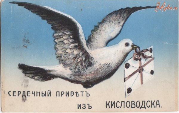 Привет из Железноводска