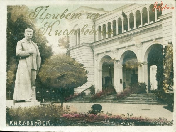 Санаторий скала Кисловодск