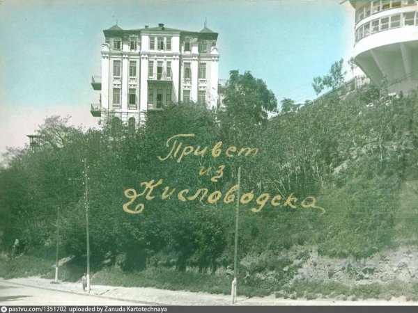 Кисловодск рисунок