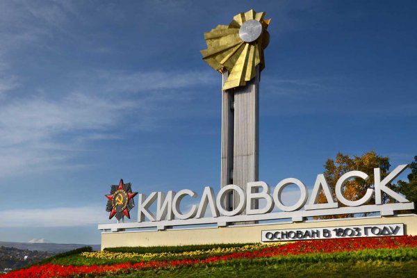 Парк Кисловодск Малое седло