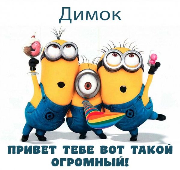 Привет Марина