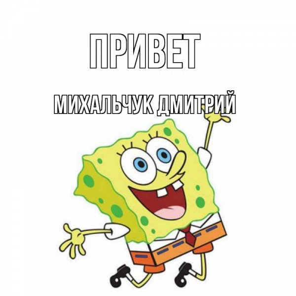Футболка с надписью Дима