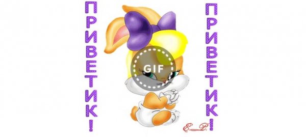 Открытки привет Сережка