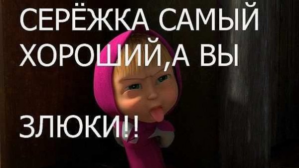 Привет Светлана