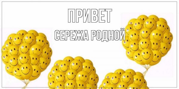 Открытка почему молчишь