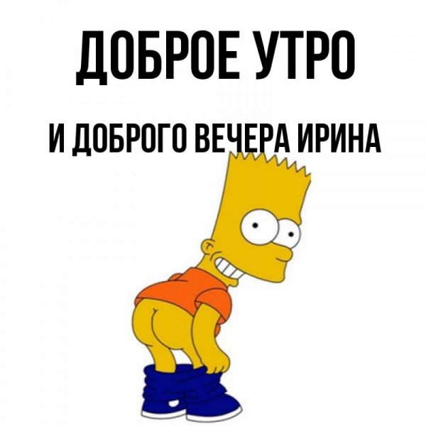 Мем я Федя