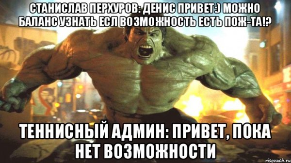 Привет админу картинки