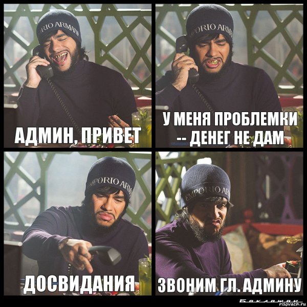 Привет админ