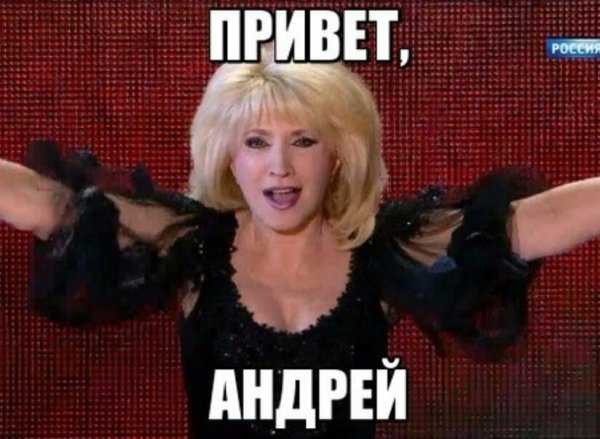 Андрюха петух