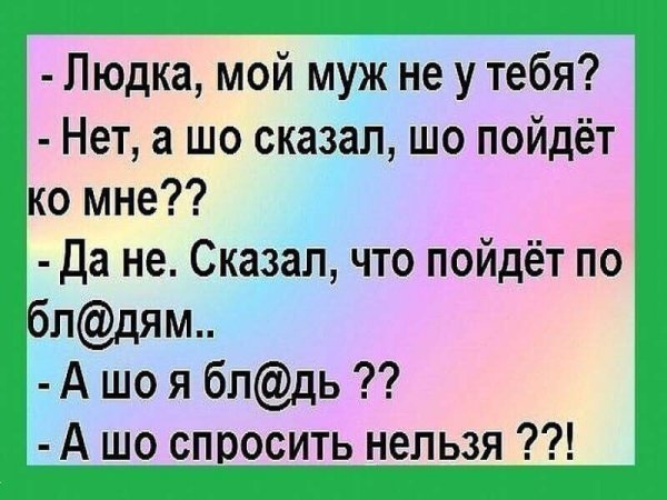 Людка приколы