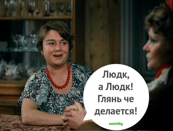 Любовь и голуби Людк а Людк