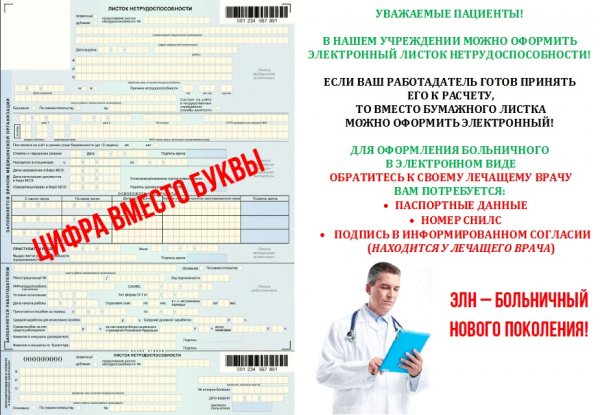 С первым рабочим днем после больничного