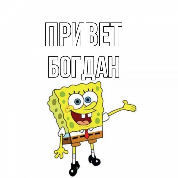 Мем прогуливаю пару