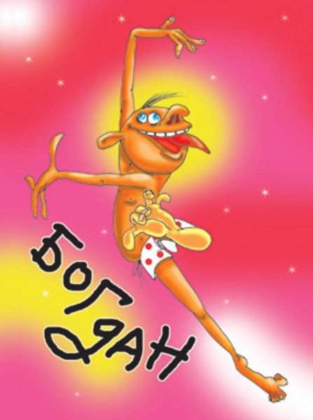Настя ты космос