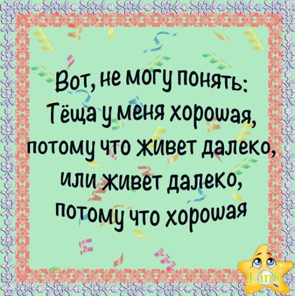 Стихи про тещу прикольные