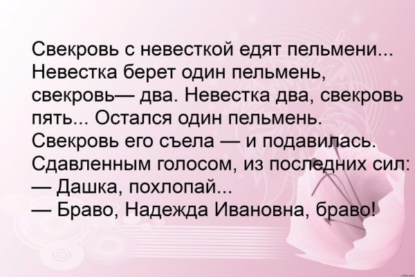 Свекровь и невестка