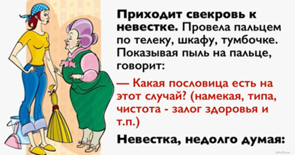 Смешные поздравления свекрови