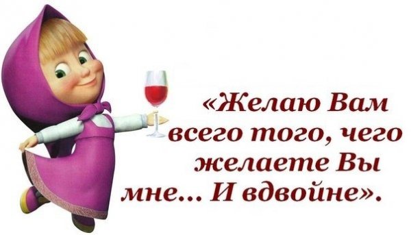 Прикольные поздравления невестке от свекрови