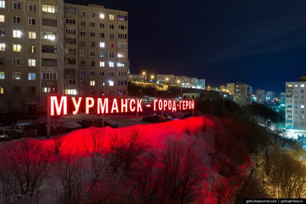Мурманск город герой