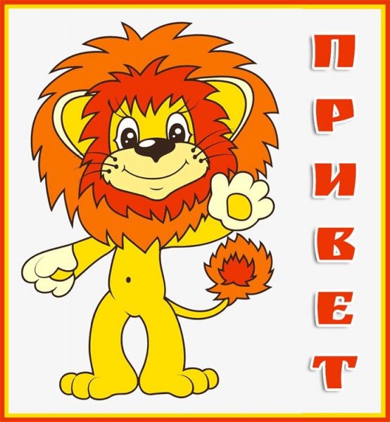 Герои мультфильма Львенок и черепаха