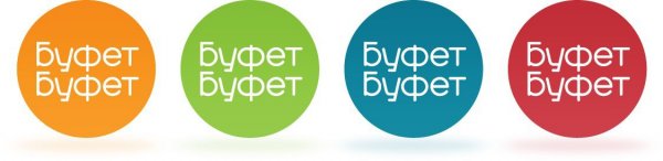Вывеска школьный буфет
