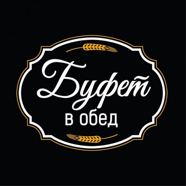 Буфет баннер