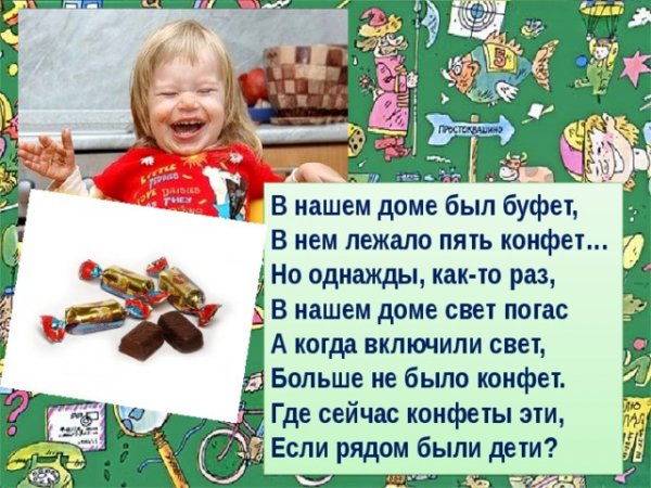 Стих в нашем доме был буфет