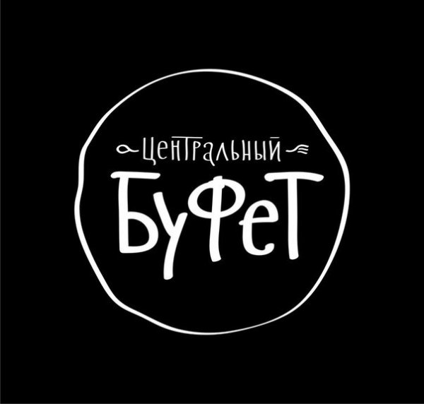 Нет буфета здесь наверное