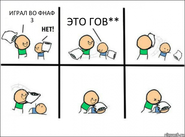Я тебя сейчас ударю