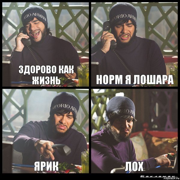 Тоха че случилось Мем