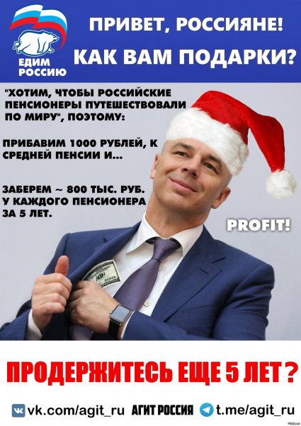 Привет россияне.фото
