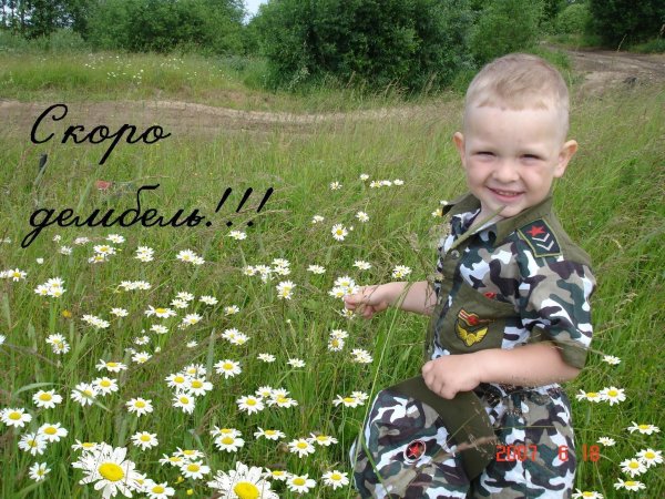 Доброе утро солдат