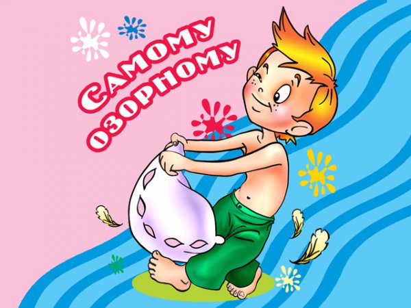 Хулиганка открытки