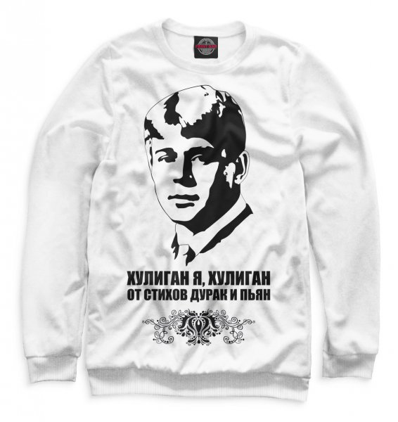 Футболка Сергей Есенин