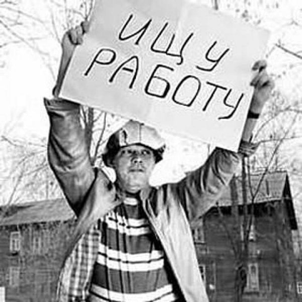 Ищу работу