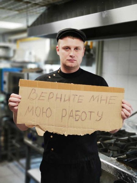 Безработные люди