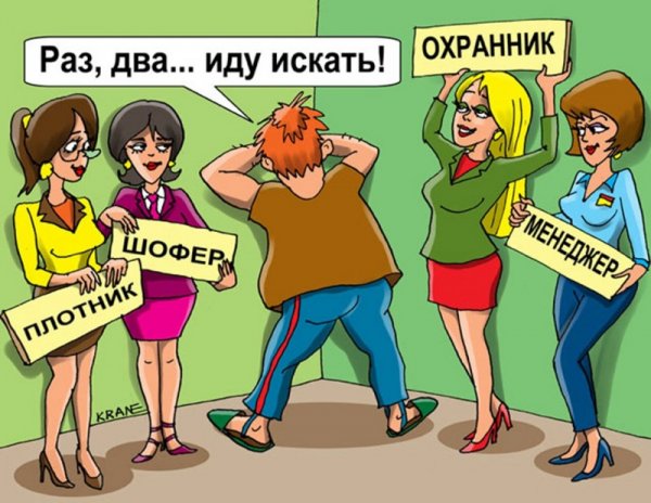 Безработица в карикатурах